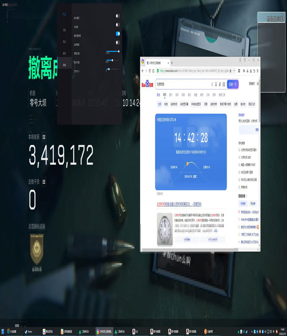 三角洲辅助去哪买透视自瞄效果